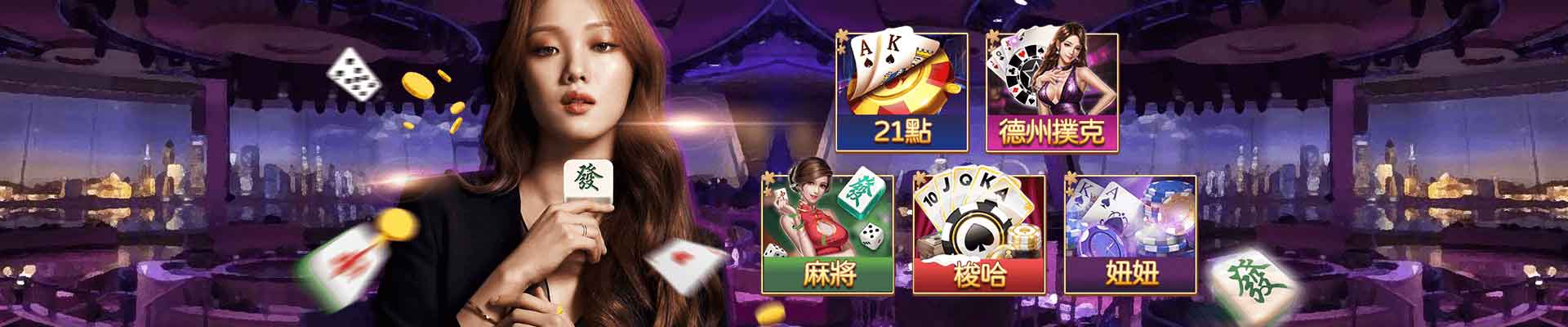 雲頂娛樂城遊戲平台